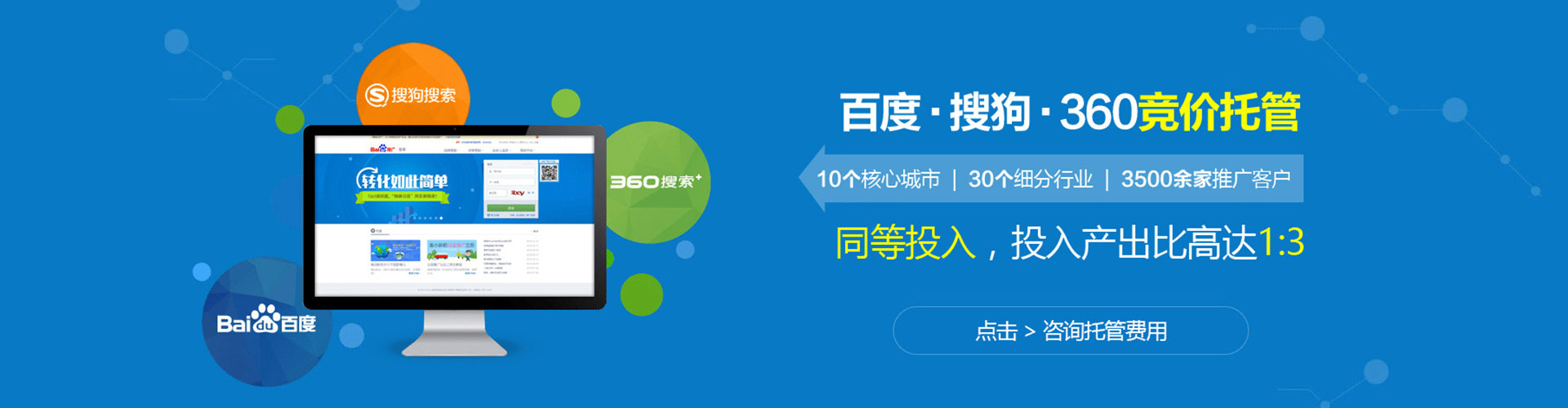 阳城百度竞价排名